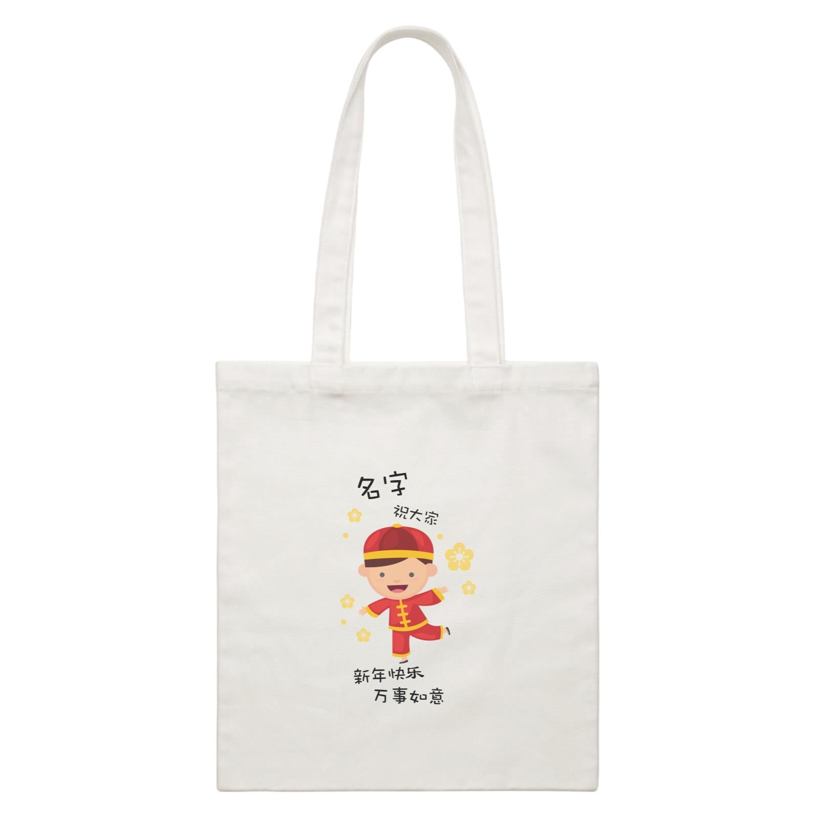 Chinese New Year Cute Boy 2 Wishes Everyone Happy CNY White Canvas Bag