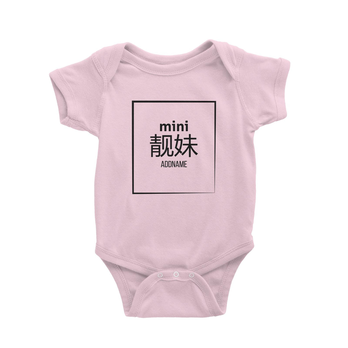Mini Leng Mui in Chinese Words Baby Romper