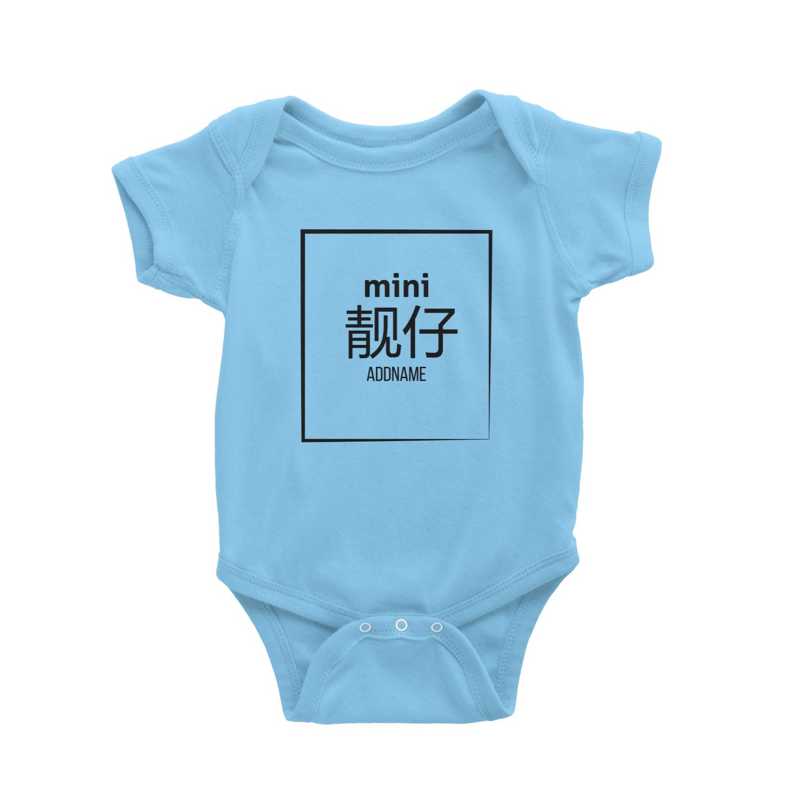 Mini Leng Zai in Chinese Words Baby Romper