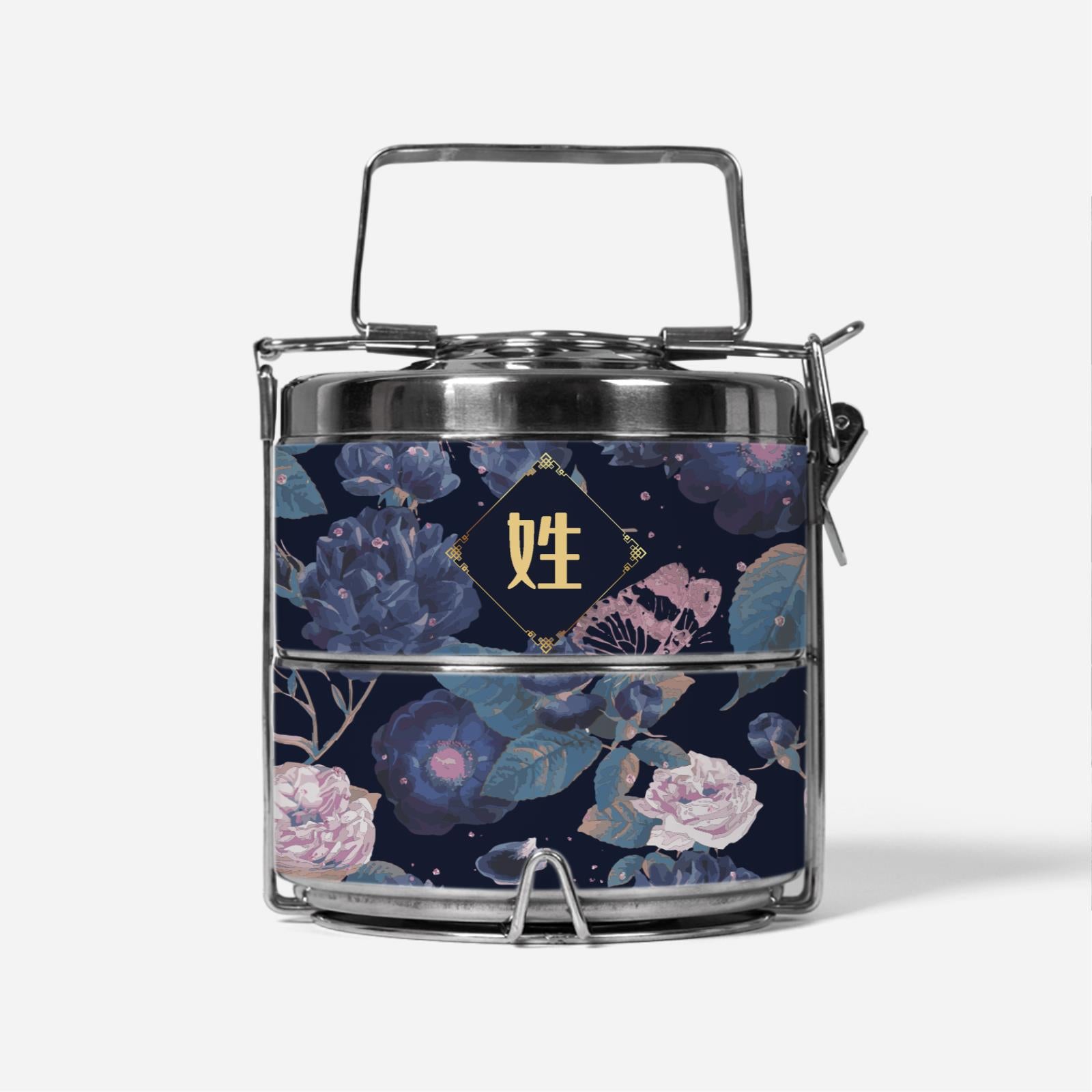 Royal Floral Series With Chinese Surname Two Tier Premium Tiffin Carrier - Serene Moonlight