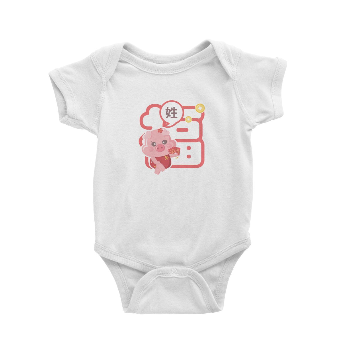 Chinese New Year Cute Pig Good Fortune Girl With Addname Baby Romper