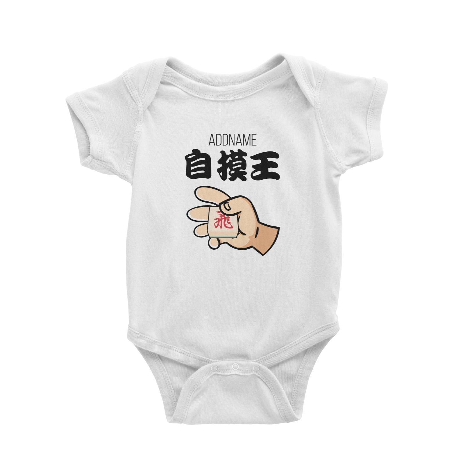 Chinese New Year Gambling Mahjong Zhi Mo King Baby Romper Personalizable Designs