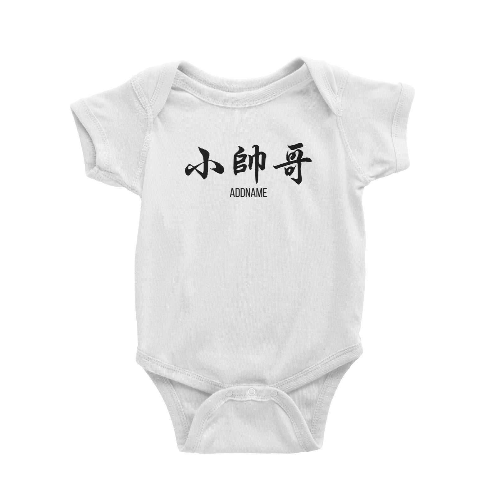 Small Handsome Brother in Chinese Calligraphy Baby Romper