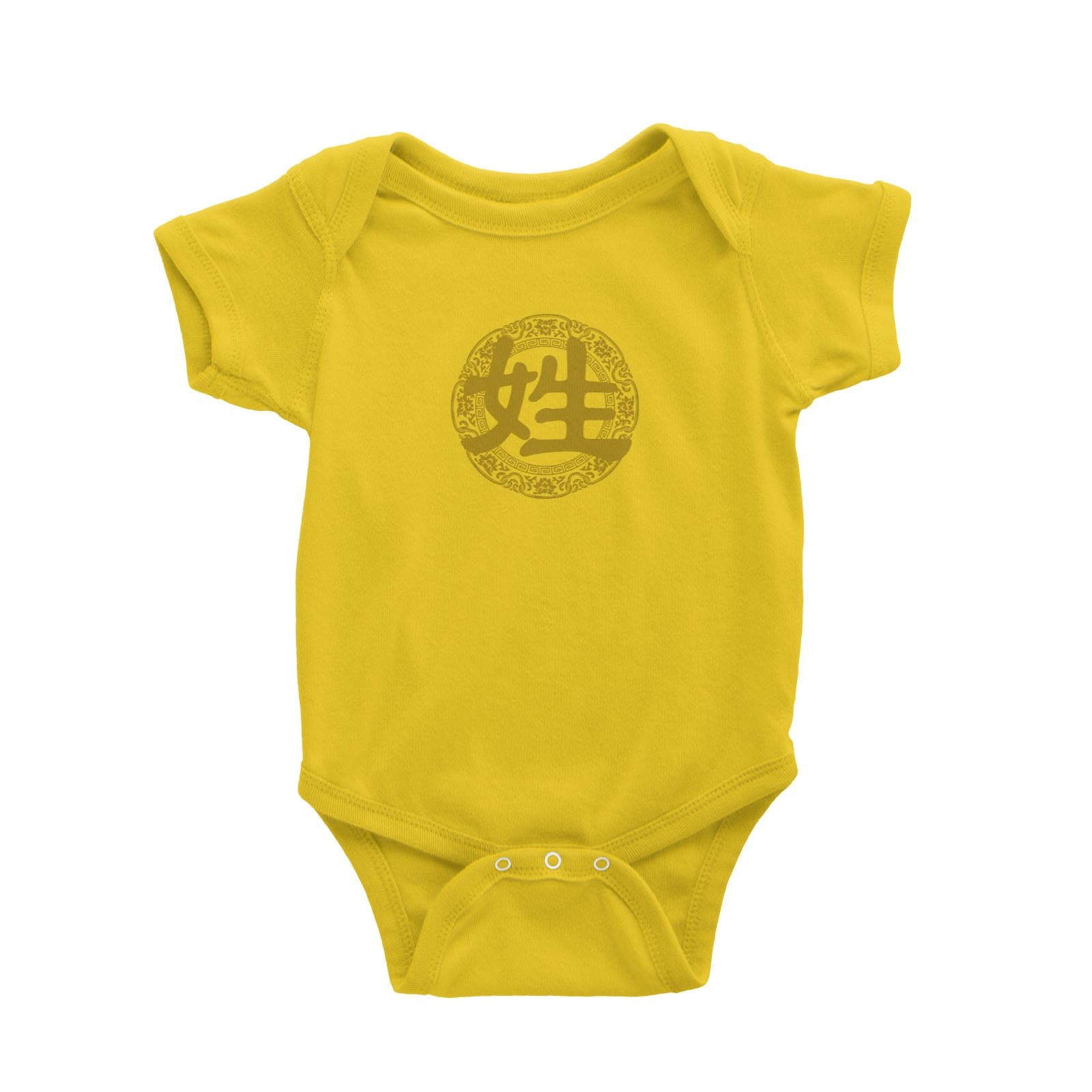 Chinese New Year Gold Surname with Floral Emblem Baby Romper  Personalizable Designs