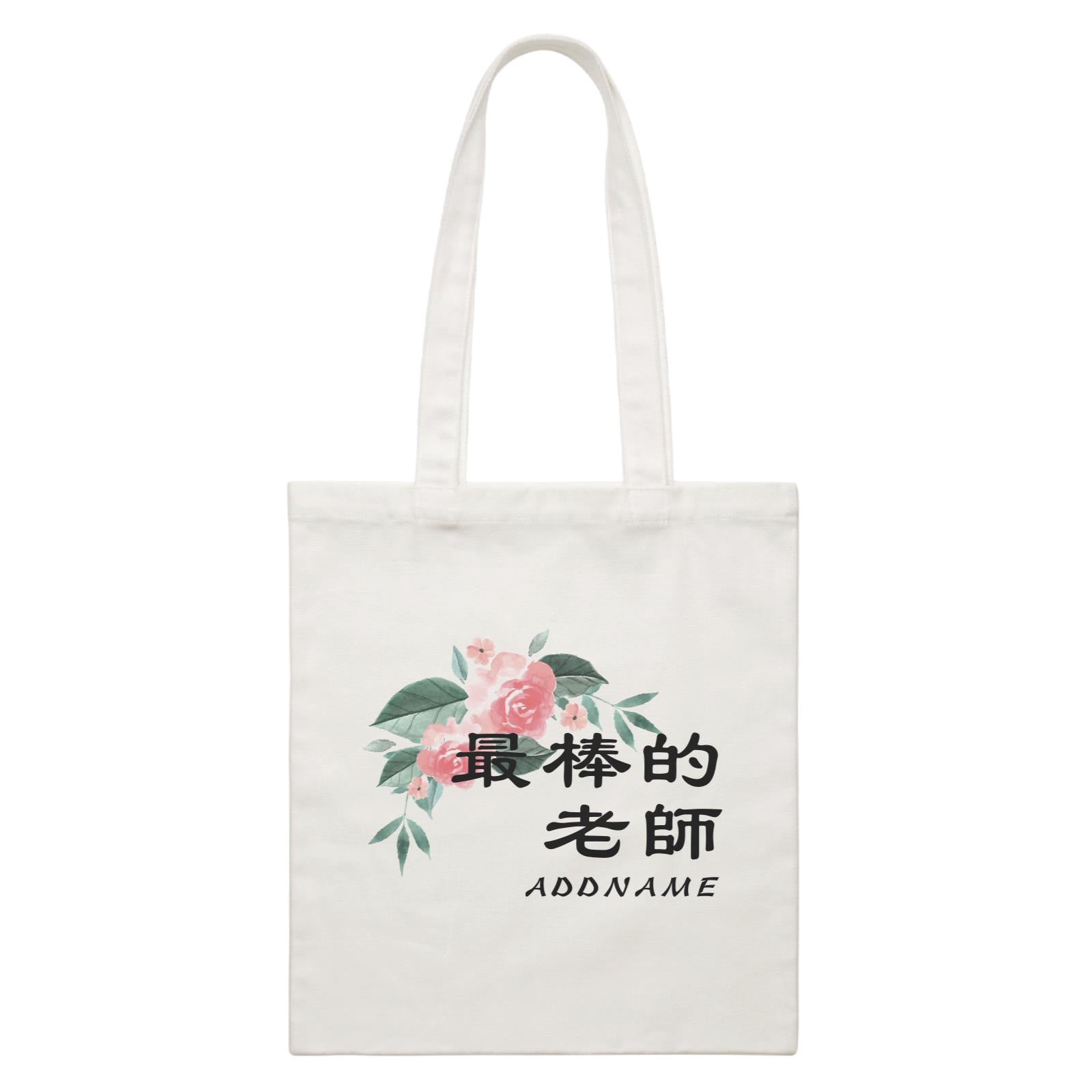 Watercolour Best Teacher Chinese Addname White Canvas Bag