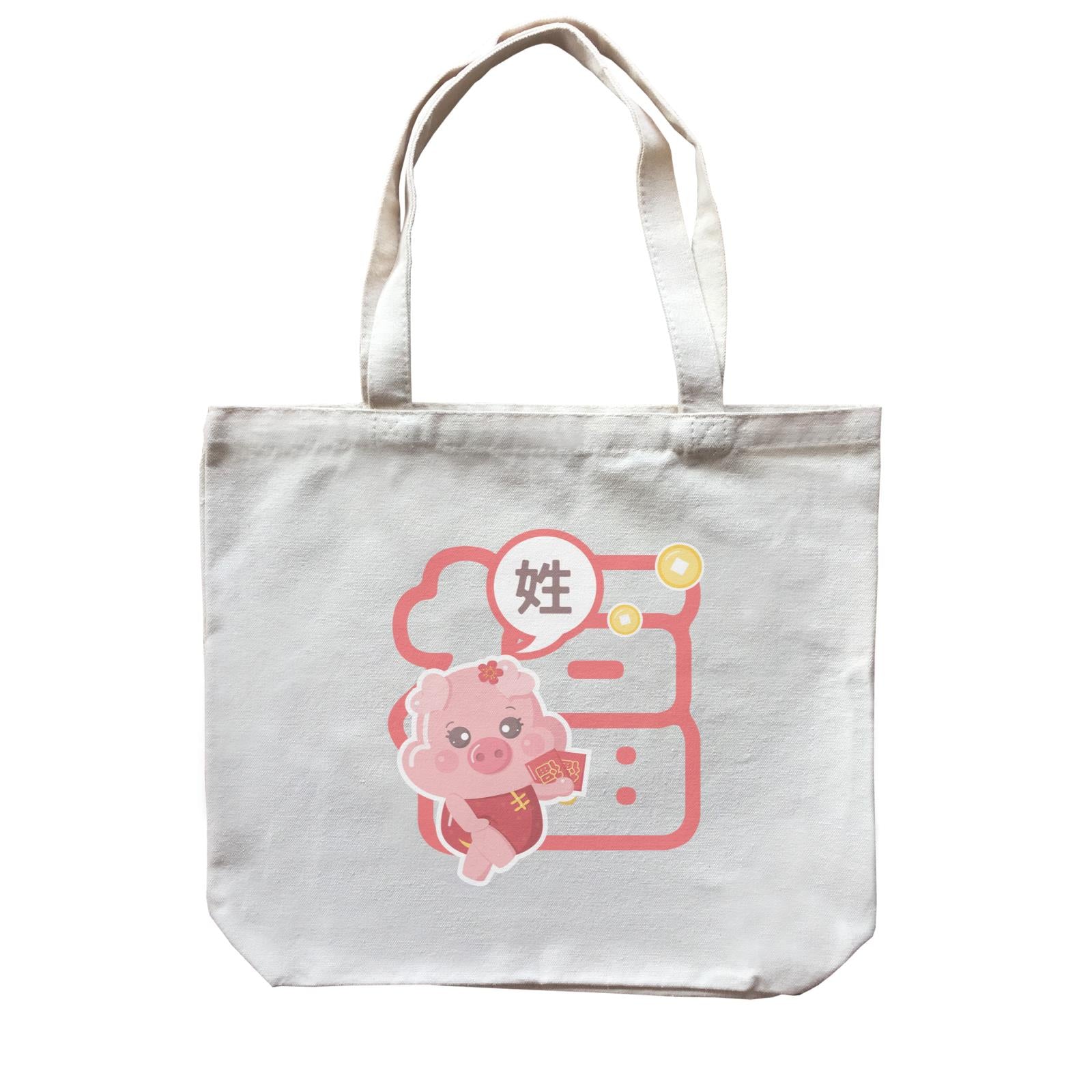 Chinese New Year Cute Pig Good Fortune Girl Accessories With Addname Canvas Bag