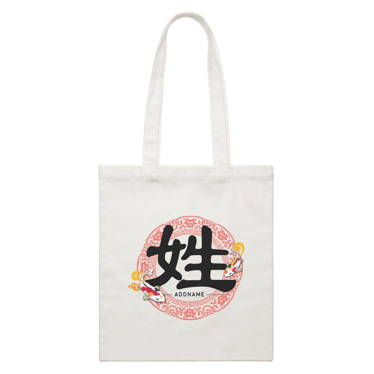 Chinese New Year Patterned Fish Surname with Floral Emblem White Canvas Bag
