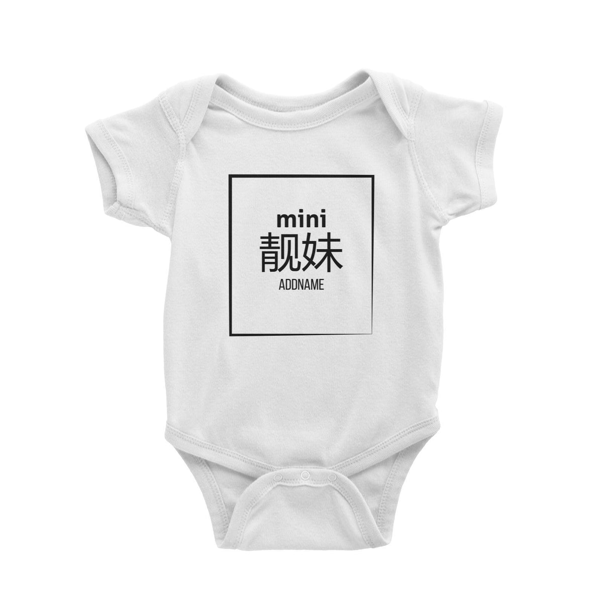 Mini Leng Mui in Chinese Words Baby Romper