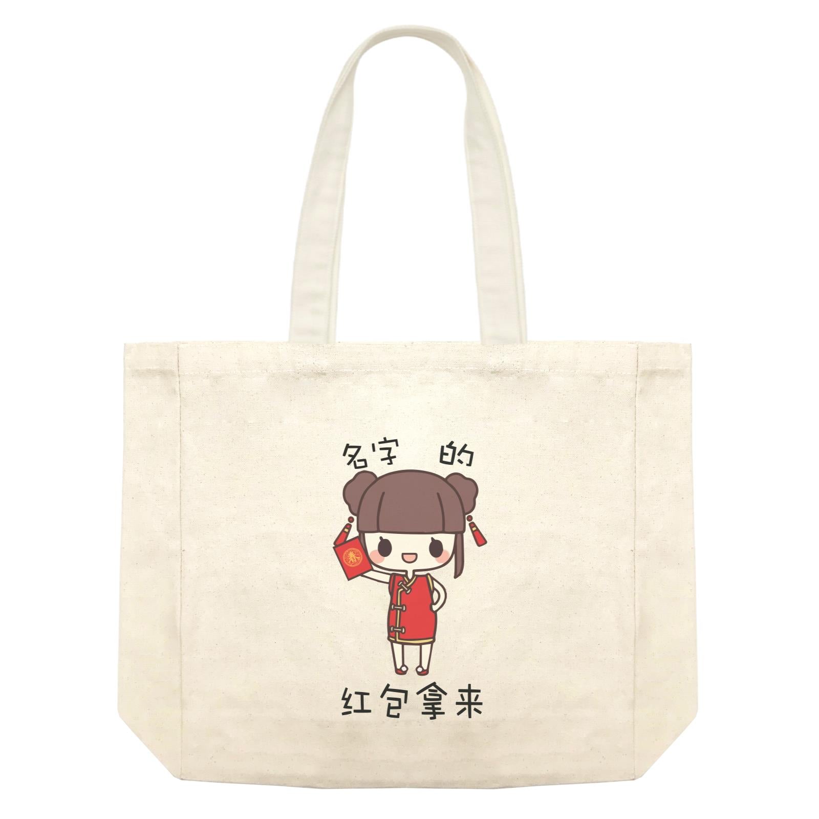 Chinese New Year Cute Girl Where is my Ang Pao Shopping Bag