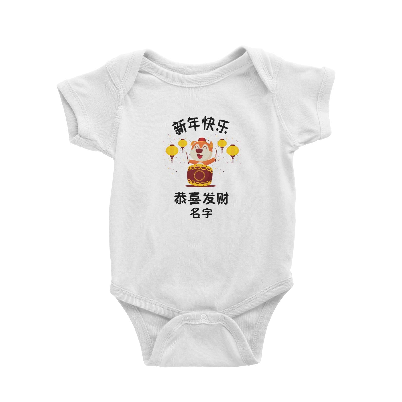 Chinese New Year Cute Dog Playing Drum with Lantern Baby Romper  Personalizable Designs