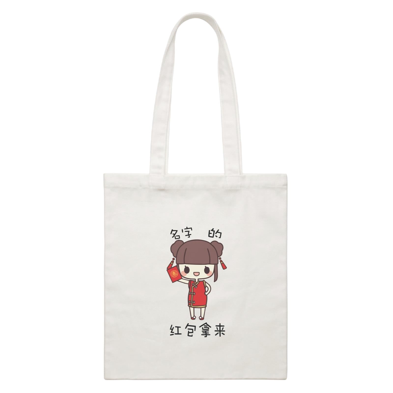 Chinese New Year Cute Girl Where is my Ang Pao White Canvas Bag