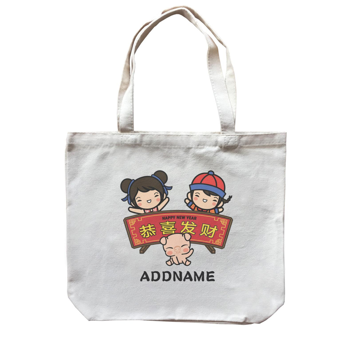 Prosperity Pig Boy, Girl And Baby Pig with Signage Accessories Canvas Bag