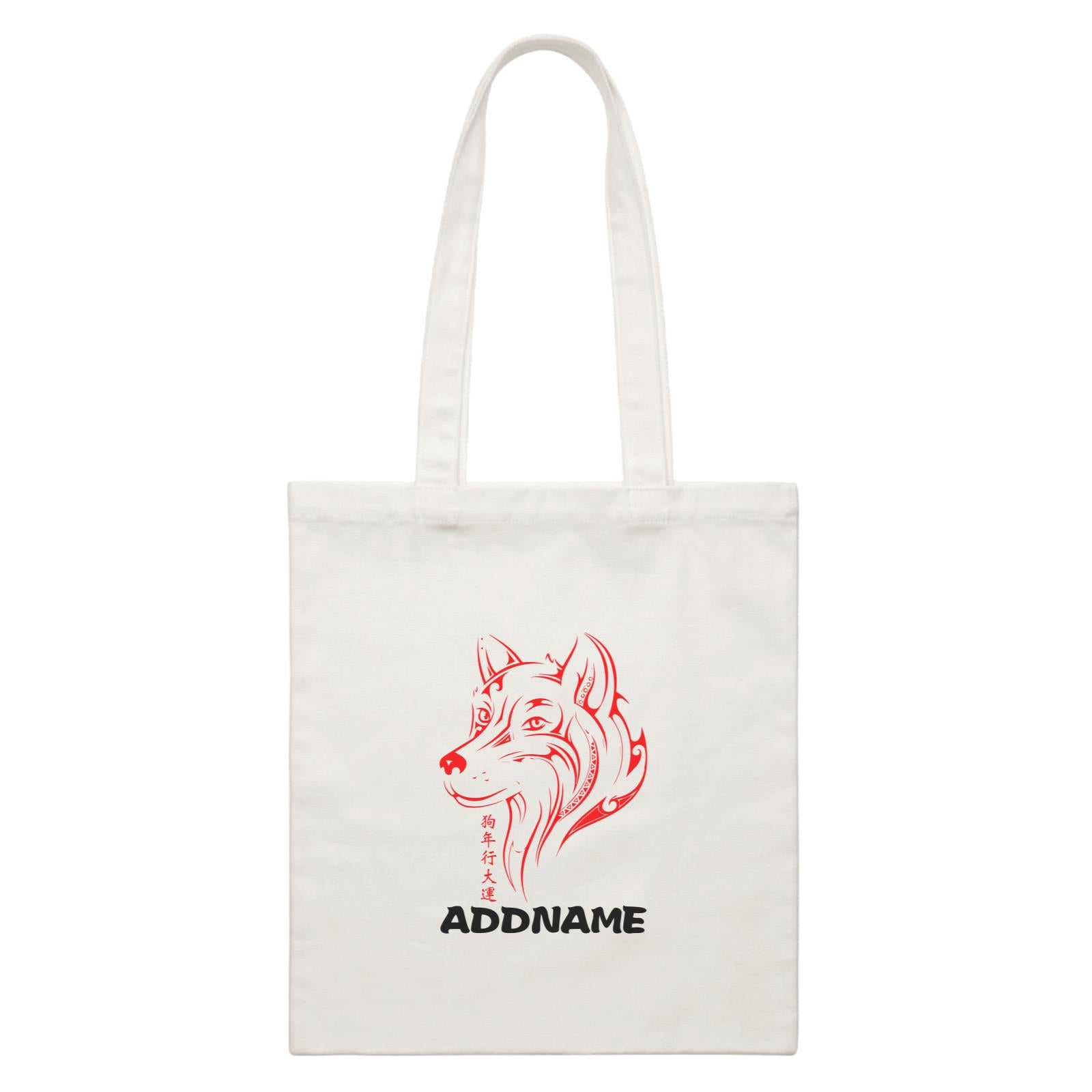 Chinese New Year Dog Outline Accessories Canvas Bag