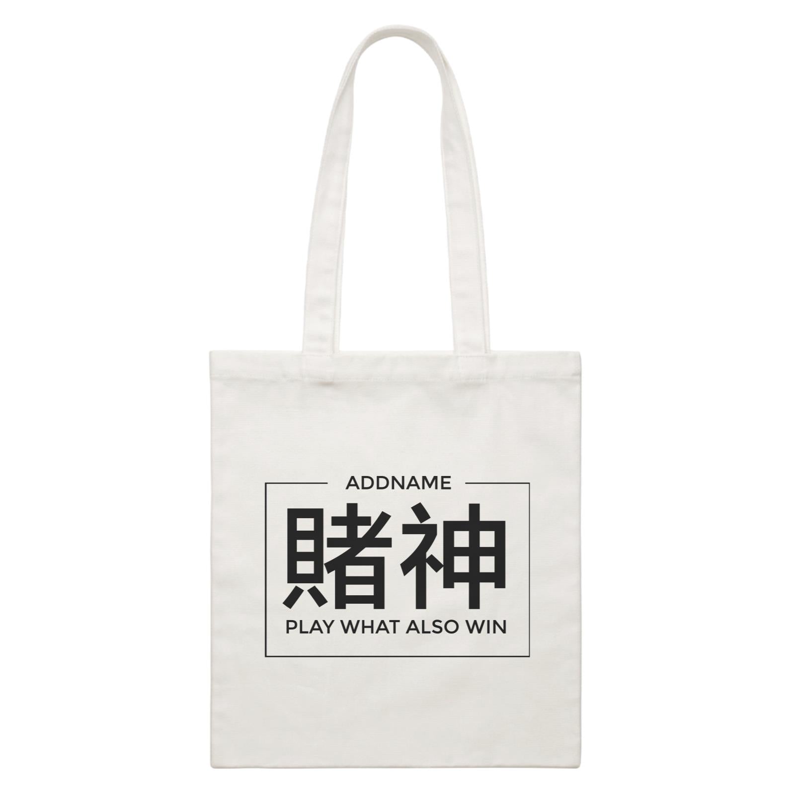 Chinese New Year God of Gambling Addname Accessories Canvas Bag
