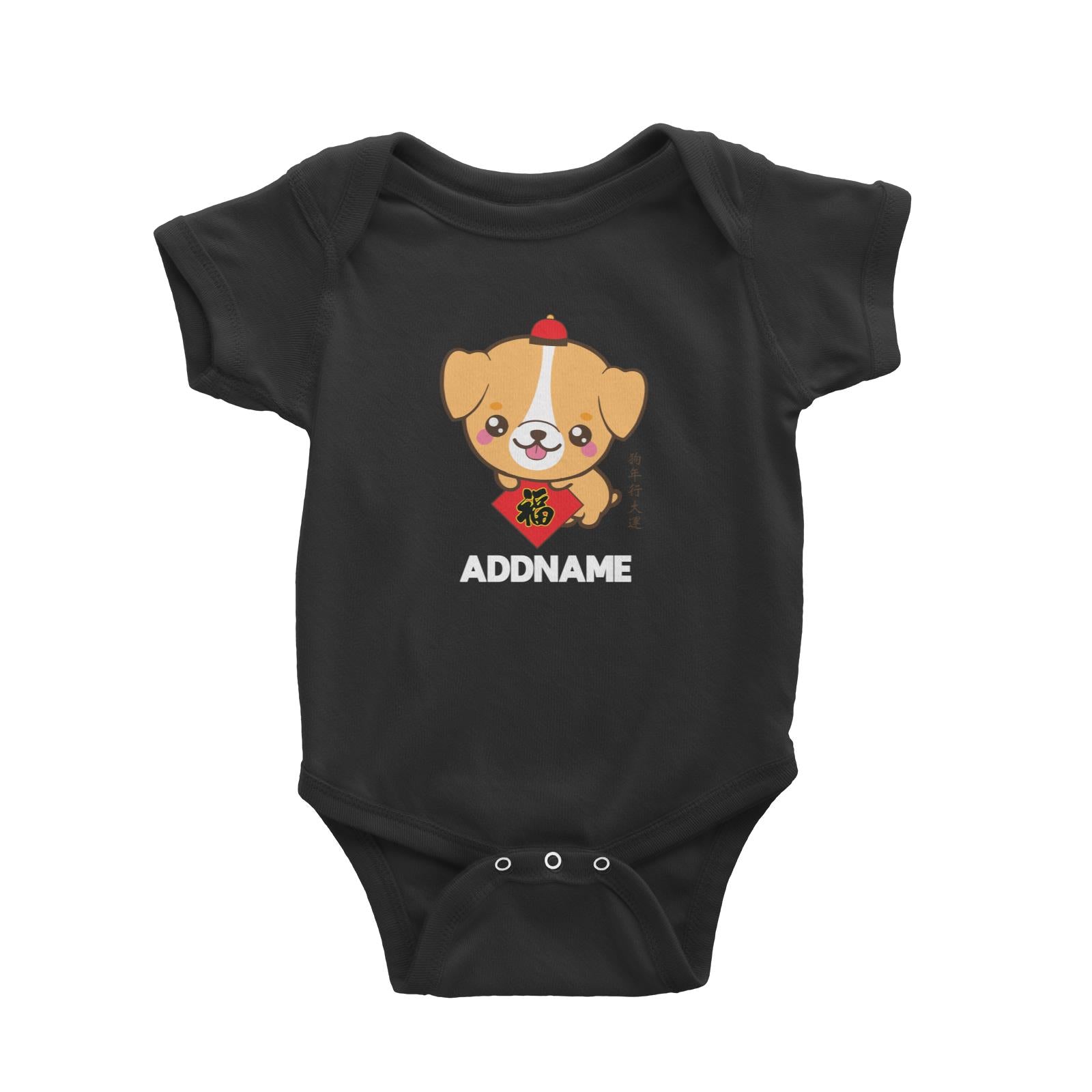 Chinese New Year Dog Greeting with Name Stamp Baby Romper Personalizable Designs