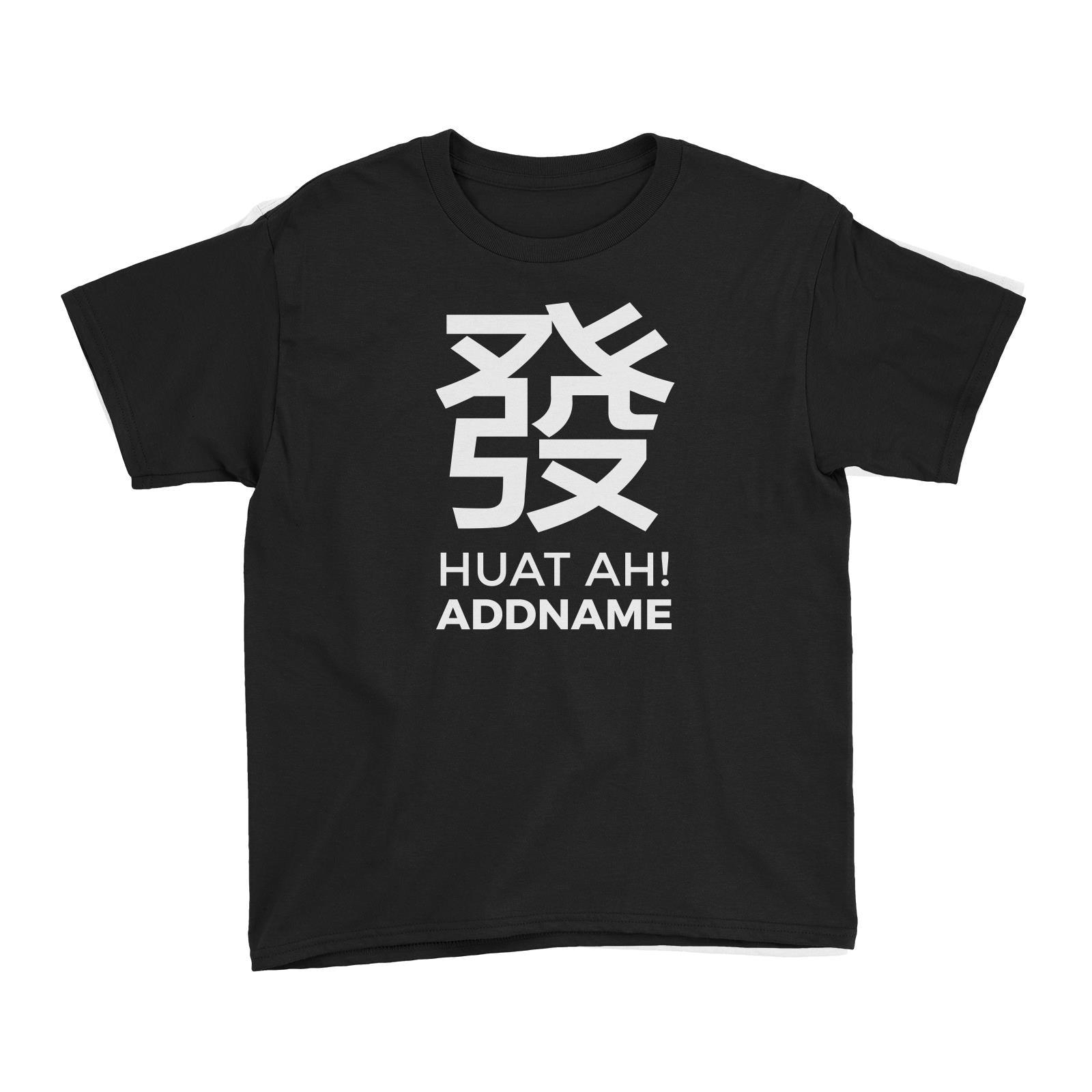 Chinese New Year Huat Ah with Name Stamp Kid's T-Shirt  Personalizable Designs
