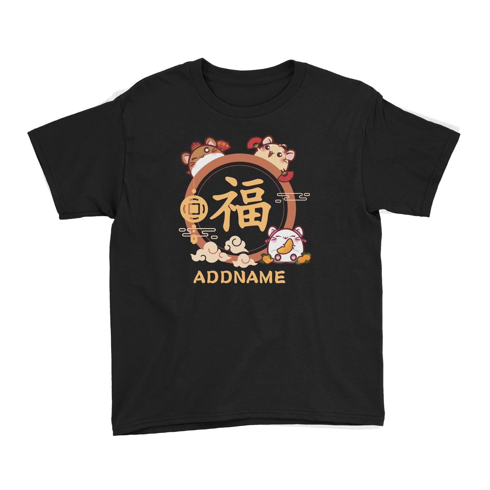 Prosperous Mouse Series Hamster Happiness Emblem Kid's T-Shirt
