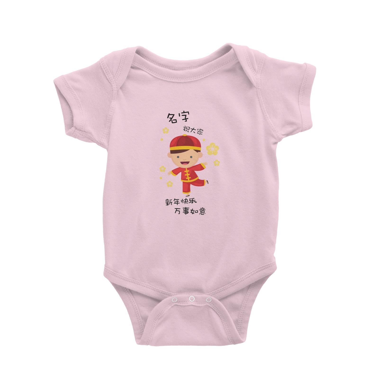 Chinese New Year Cute Boy 2 Wishes Everyone Happy CNY Baby Romper  Personalizable Designs