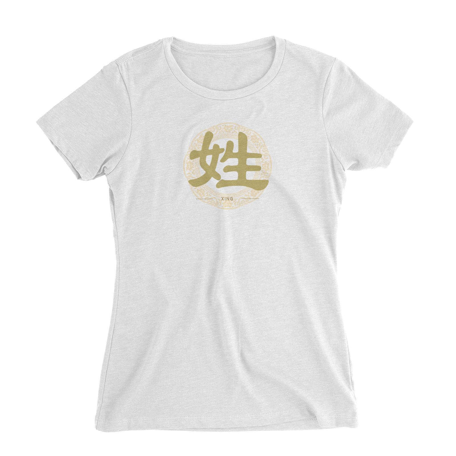 Chinese New Year Patterned Surname with Floral Emblem Women's Slim Fit T-Shirt  Personalizable Designs