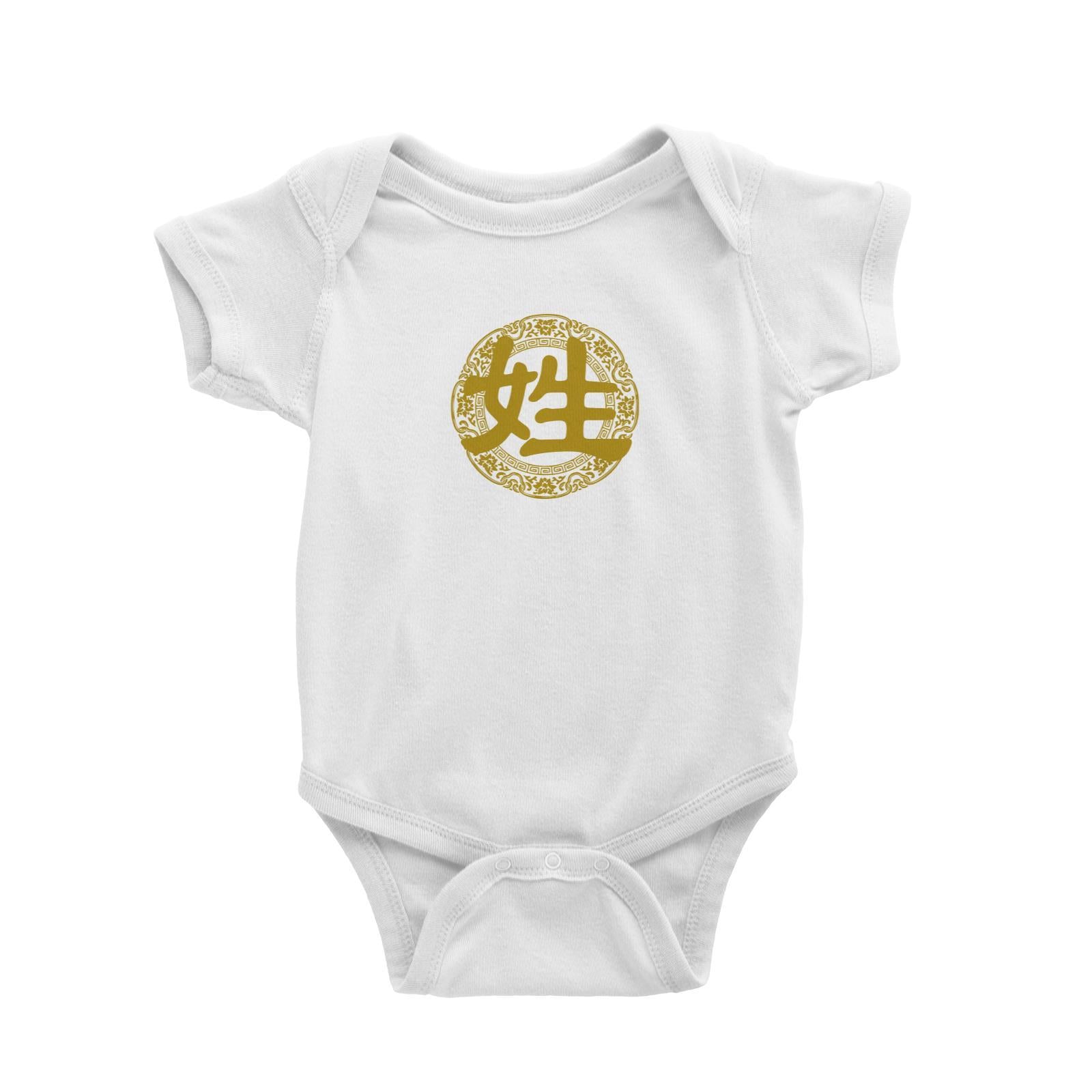 Chinese New Year Gold Surname with Floral Emblem Baby Romper  Personalizable Designs