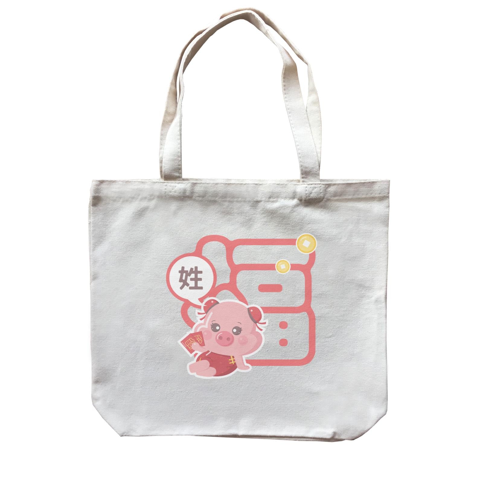 Chinese New Year Cute Pig Good Fortune Mom Accessories With Addname Canvas Bag