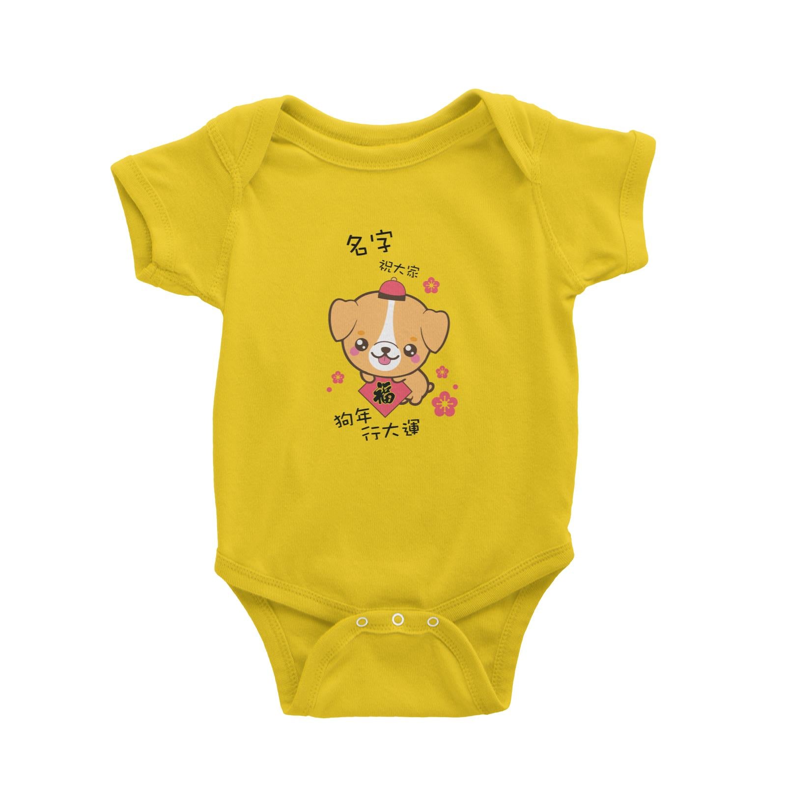 Chinese New Year Cute Dog Wishes Everyone Happy CNY Baby Romper  Personalizable Designs