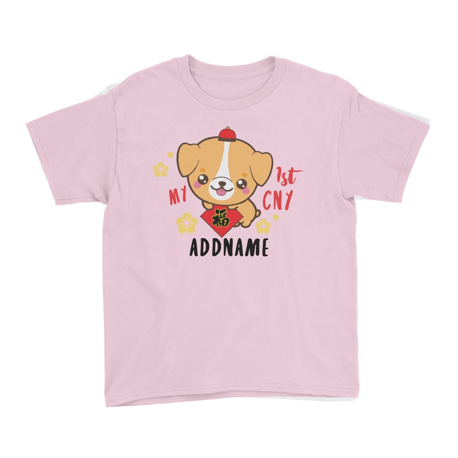Chinese New Year Cute Dog My 1st CNY Kid's T-Shirt  Personalizable Designs
