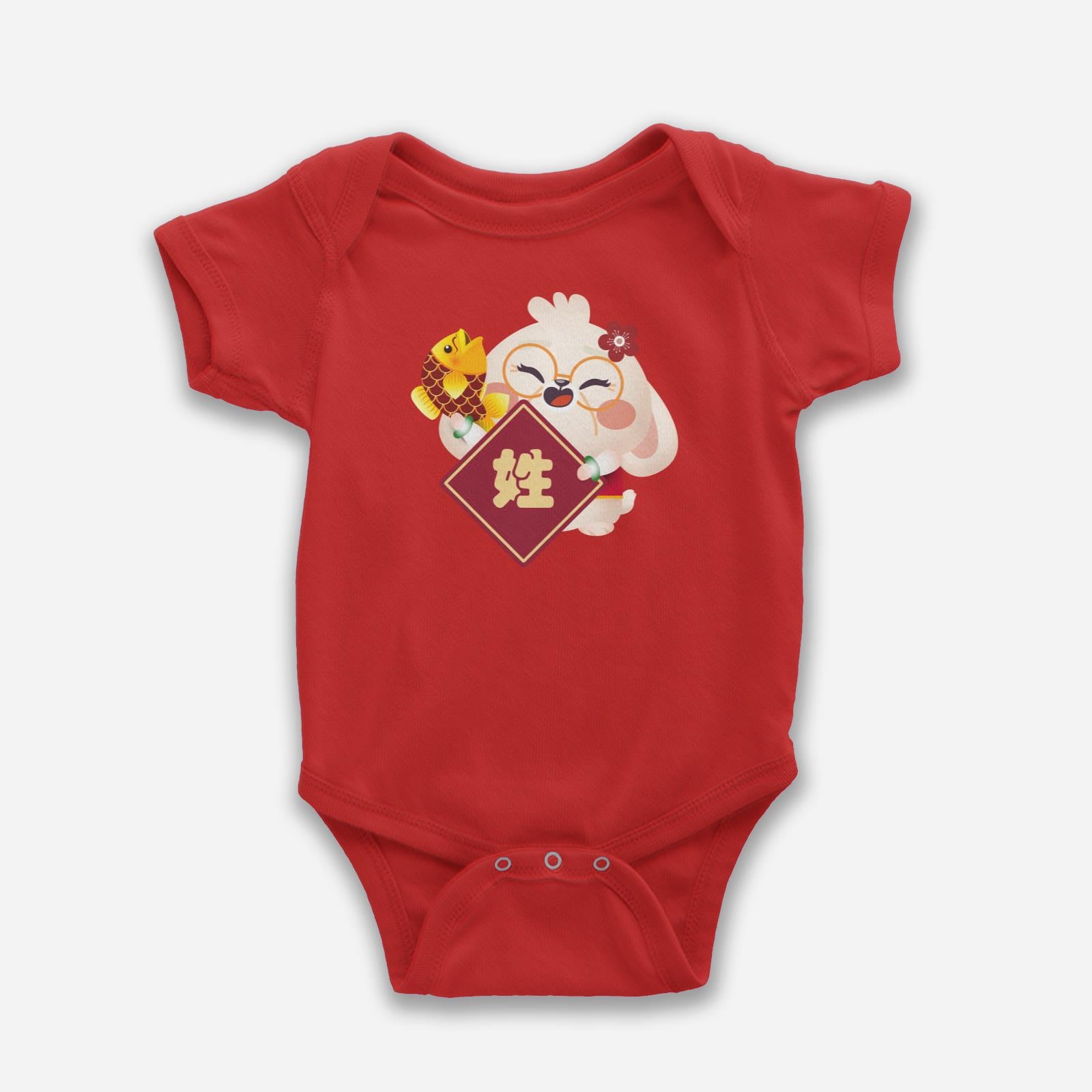 Cny Rabbit Family - Surname Grandma Rabbit Baby Romper with Chinese Surname