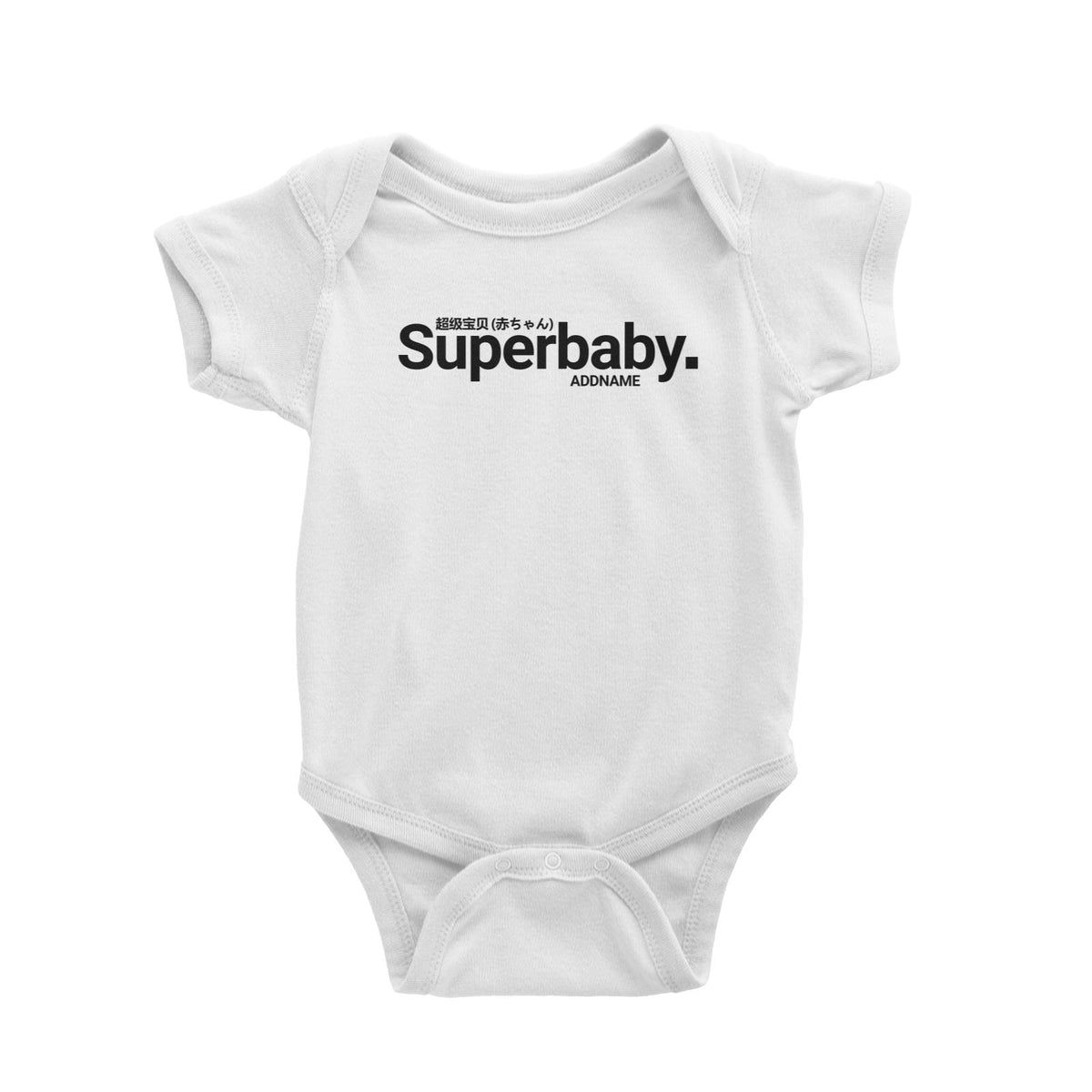 Streetwear Superbaby Addname Baby Romper
