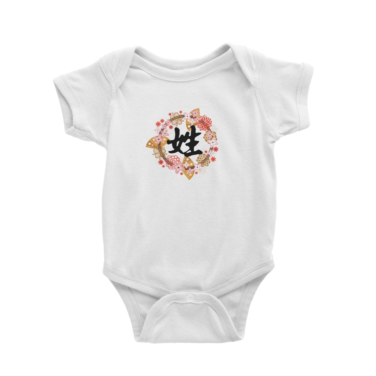 Chinese New Year Surname with Floral Elements Baby Romper  Personalizable Designs