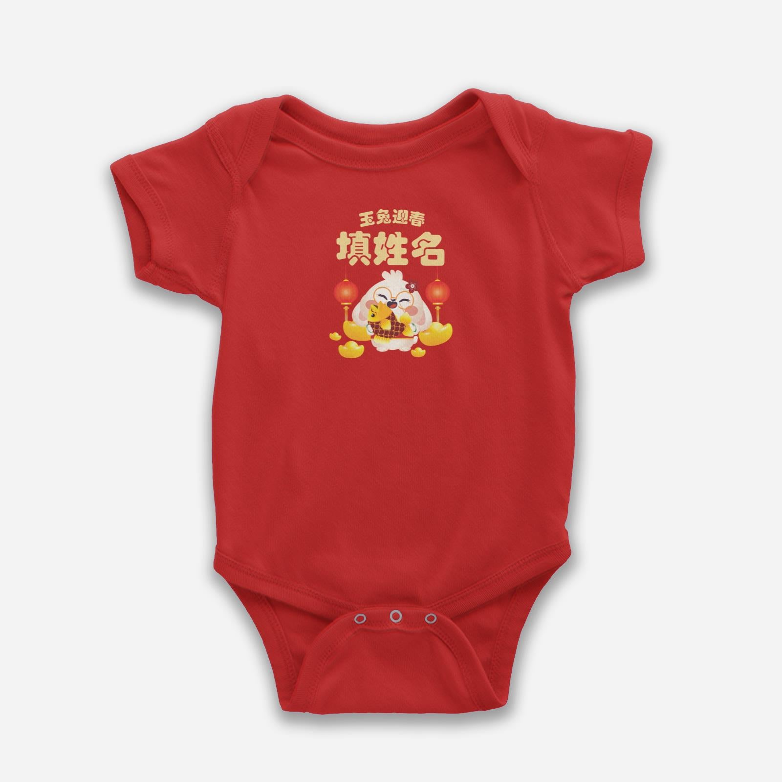 Cny Rabbit Family - Grandma Rabbit Baby Romper with Chinese Personalization
