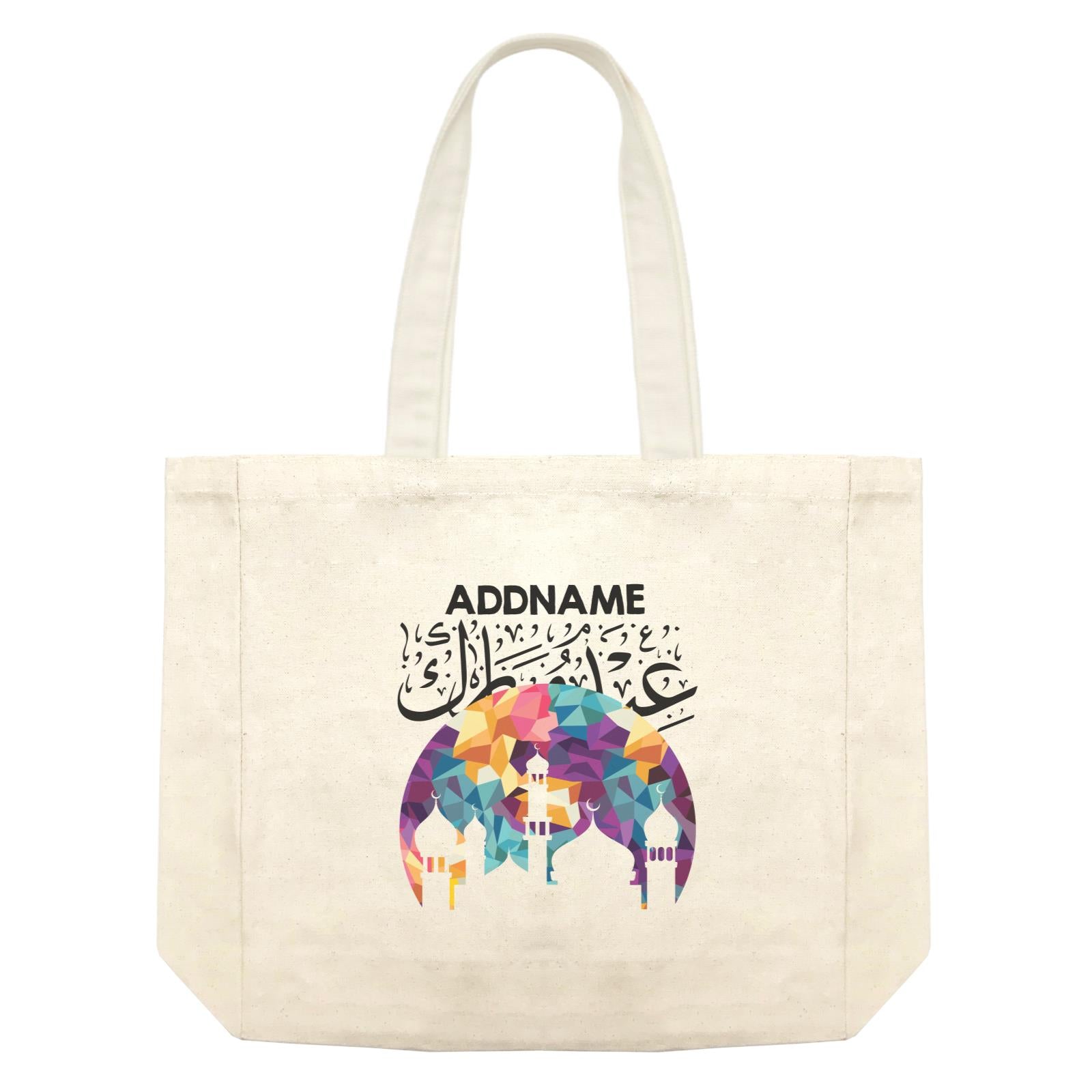 Mosque Shopping Bag