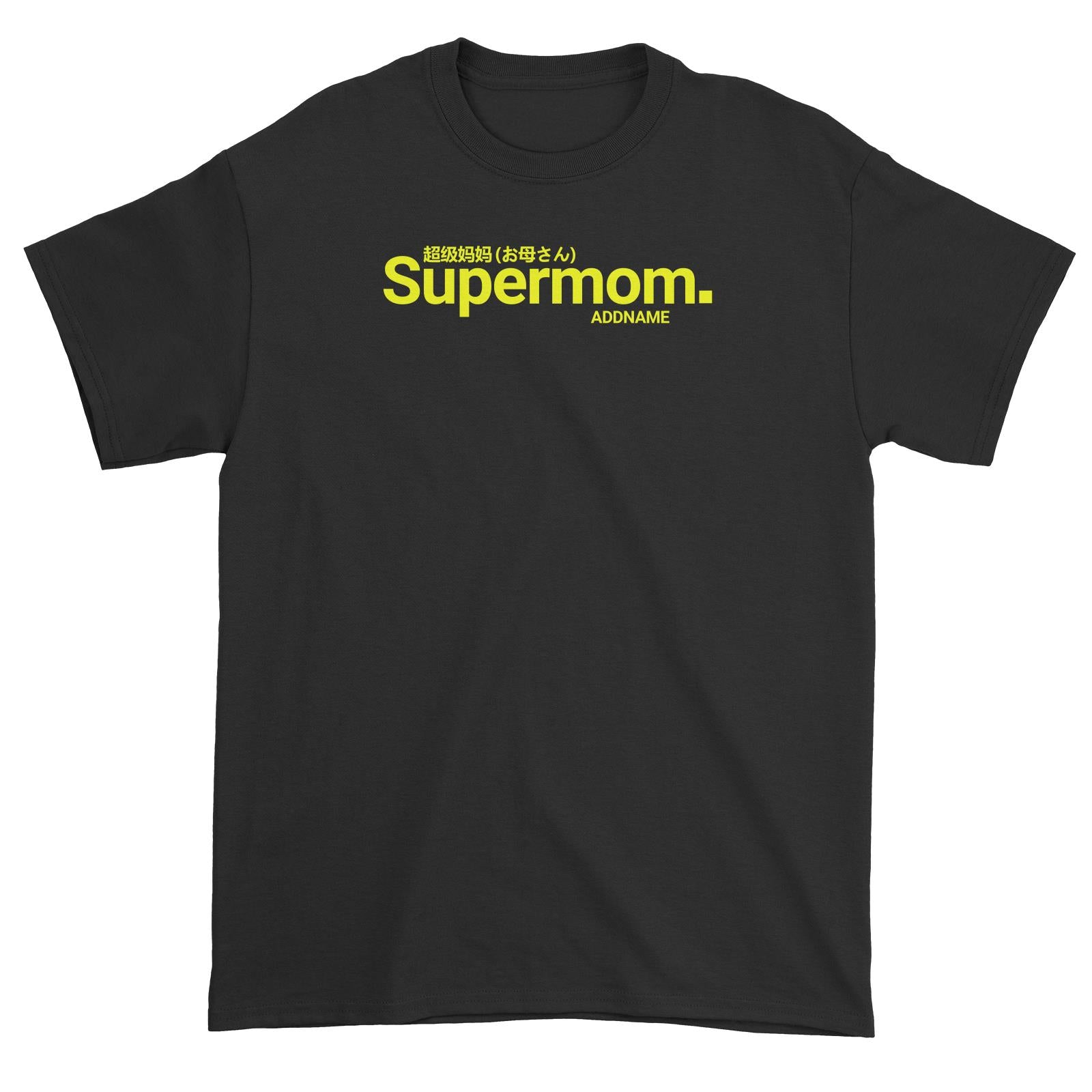 Streetwear Supermom Addname Unisex T-Shirt