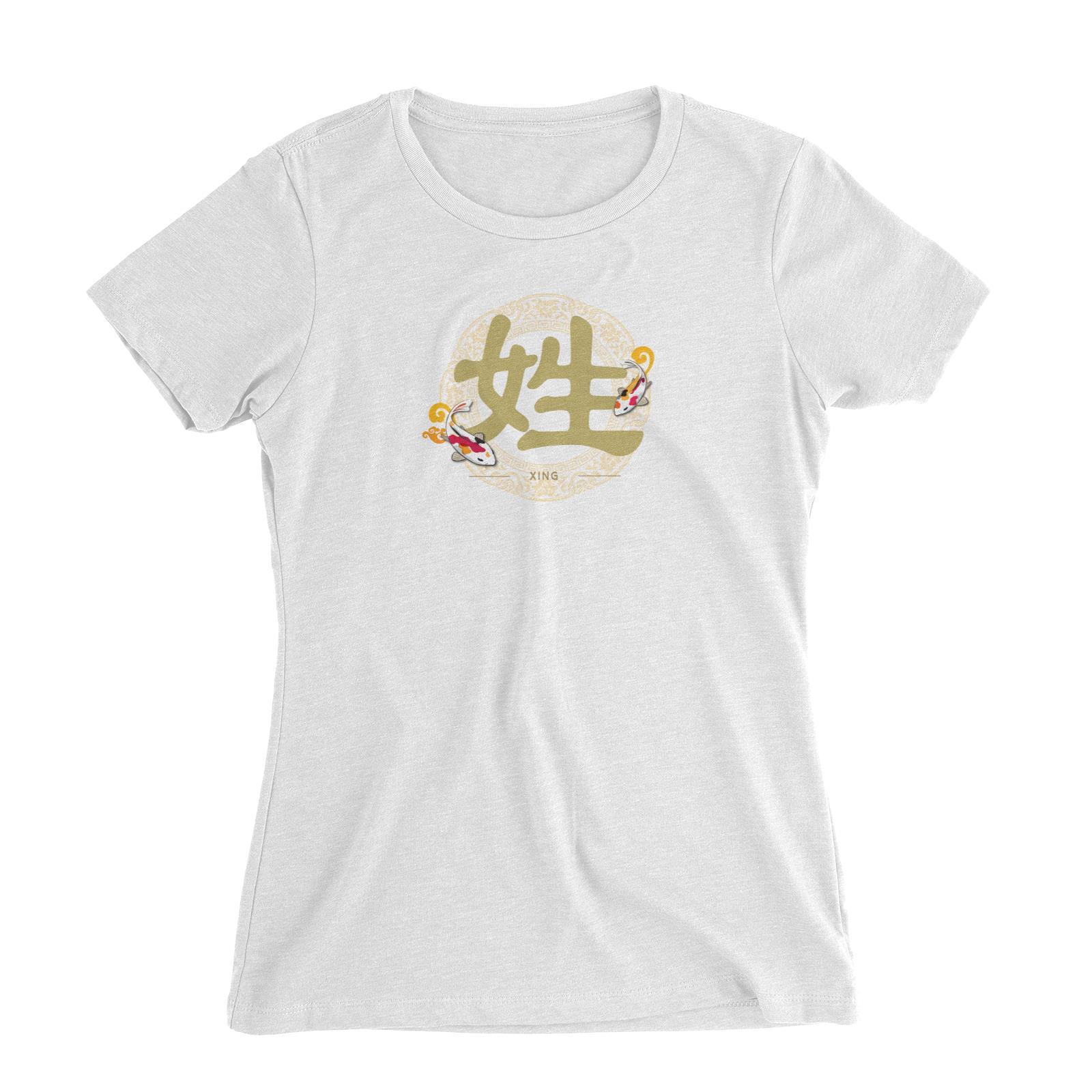 Chinese New Year Patterned Fish Surname with Floral Emblem Women's Slim Fit T-Shirt  Personalizable Designs
