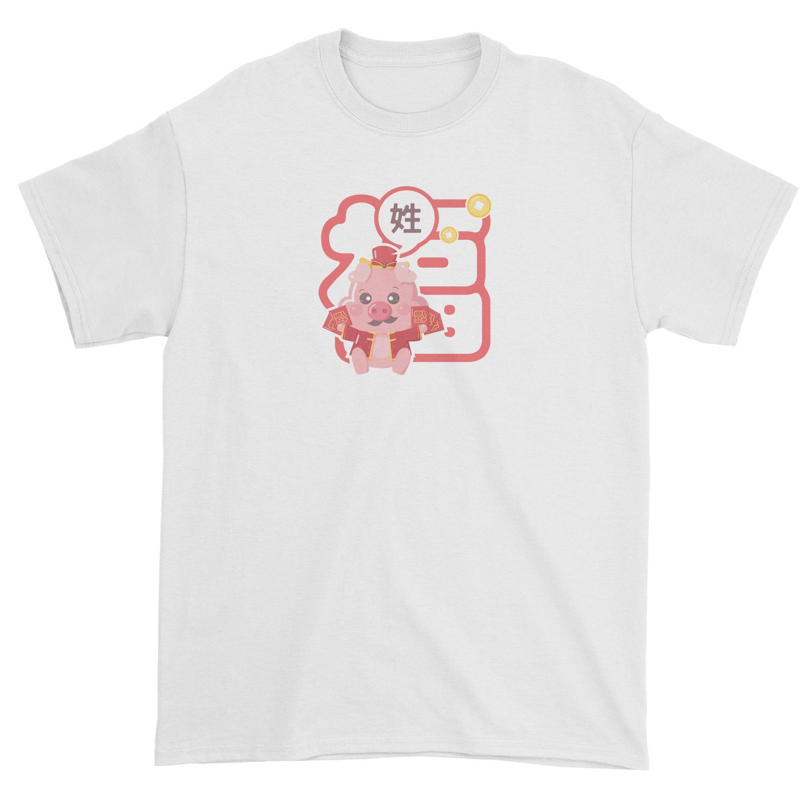 Chinese New Year Cute Pig Good Fortune Dad With Addname Unisex T-Shirt