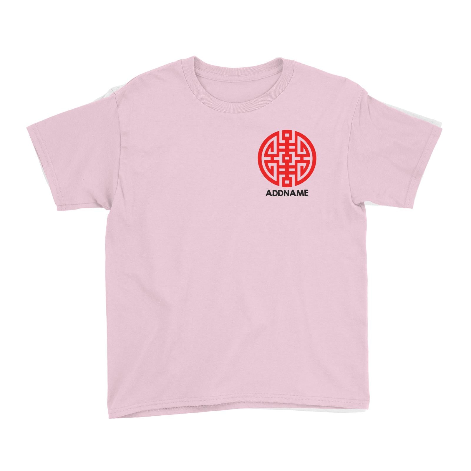 Chinese New Year Prosperity Emblem Addname Pocket Kid's T-Shirt  Personalizable Designs Traditiona