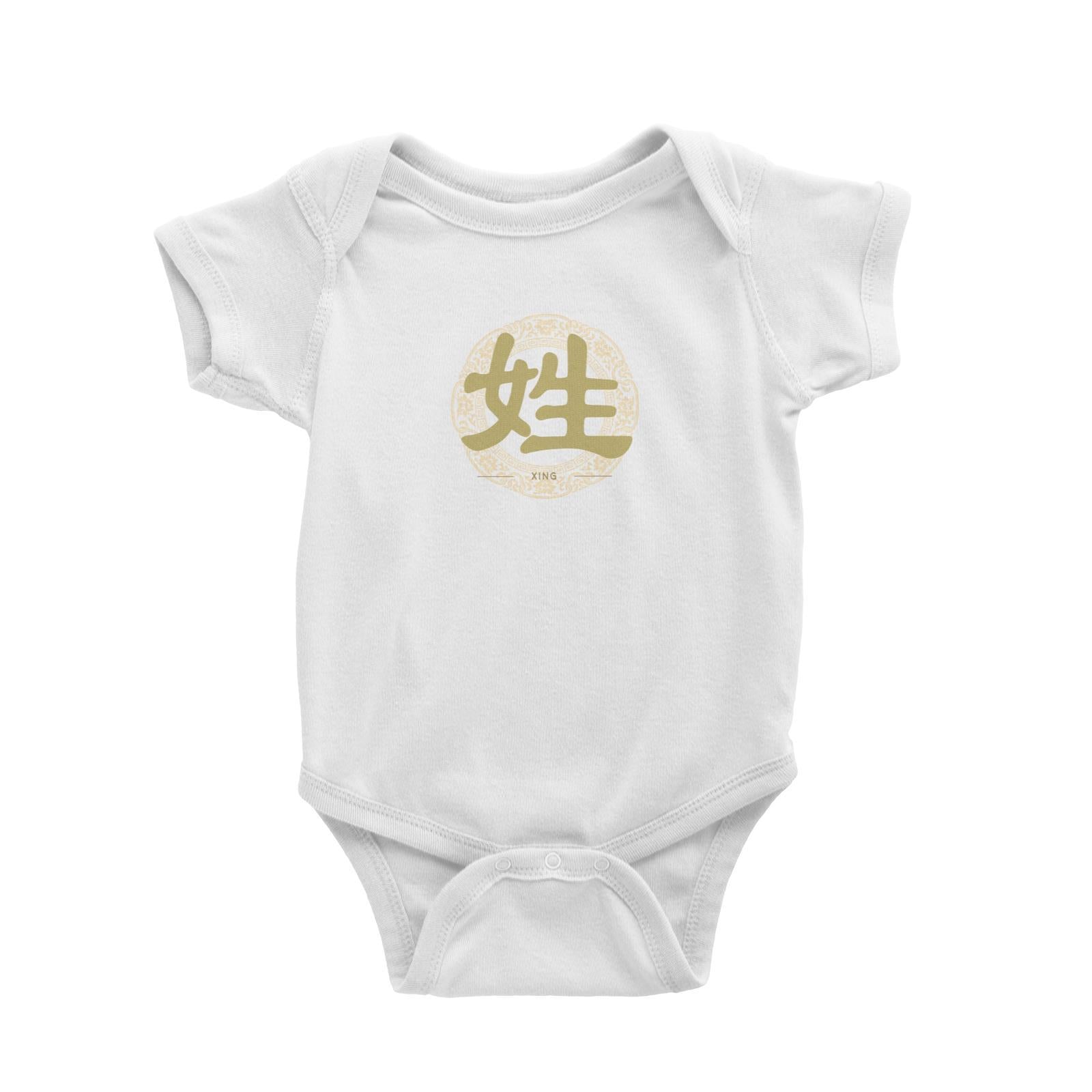 Chinese New Year Patterned Surname with Floral Emblem Baby Romper  Personalizable Designs