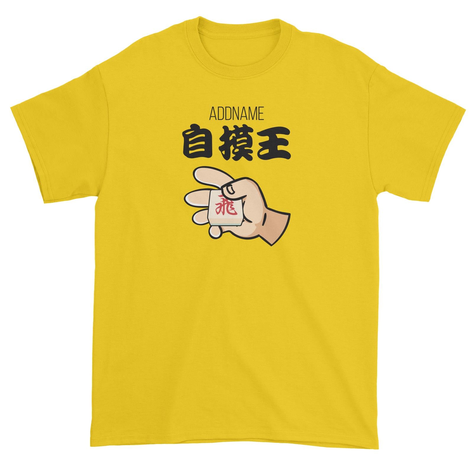 Chinese New Year Gambling Mahjong Zhi Mo King Unisex T-Shirt  Personalizable Designs