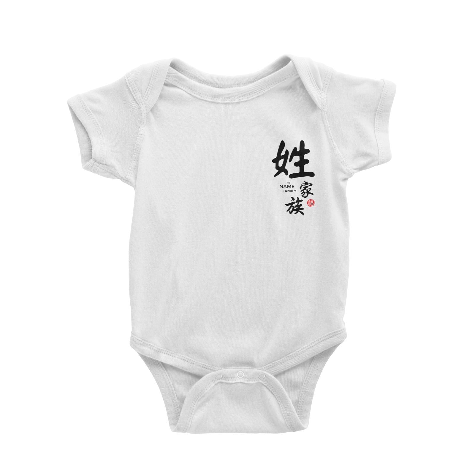 Chinese New Year Bai Jia Xing Addname Baby Romper