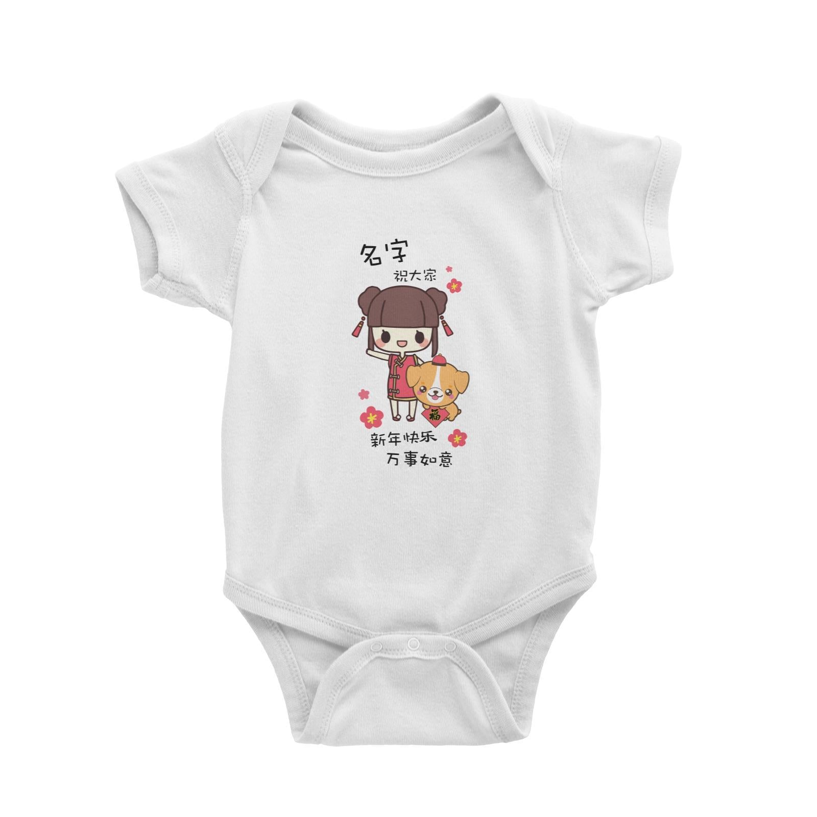 Chinese New Year Cute Girl Wishes Everyone Happy CNY Baby Romper  Personalizable Designs