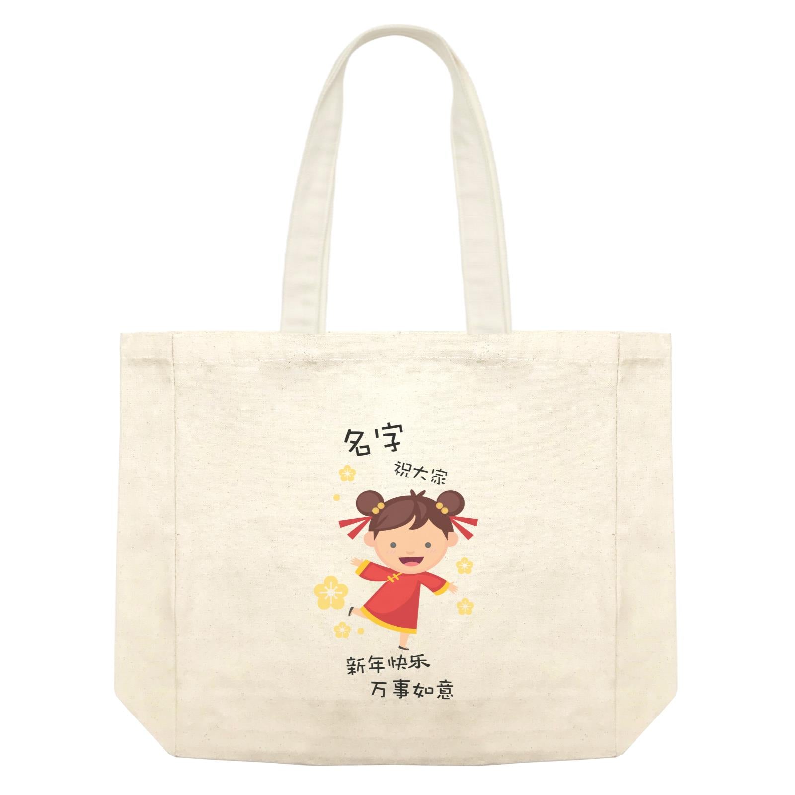 Chinese New Year Cute Girl 2 Wishes Everyone Happy CNY Shopping Bag