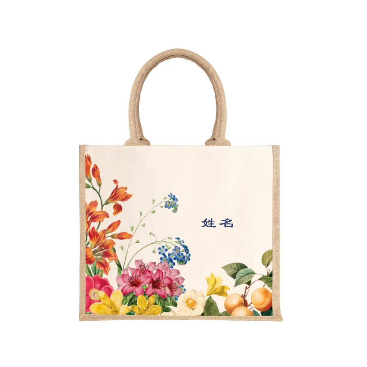 Countless Blessings Series - Natural Jute Bag