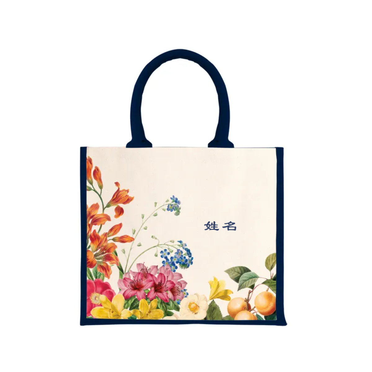 Countless Blessings Series - Navy Jute Bag