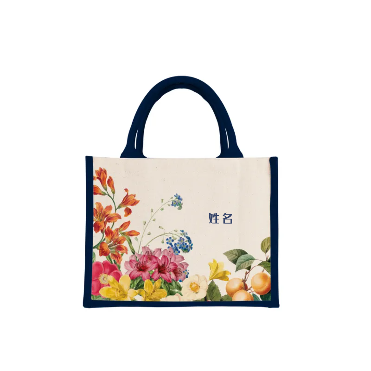 Countless Blessings Series - Navy Jute Bag