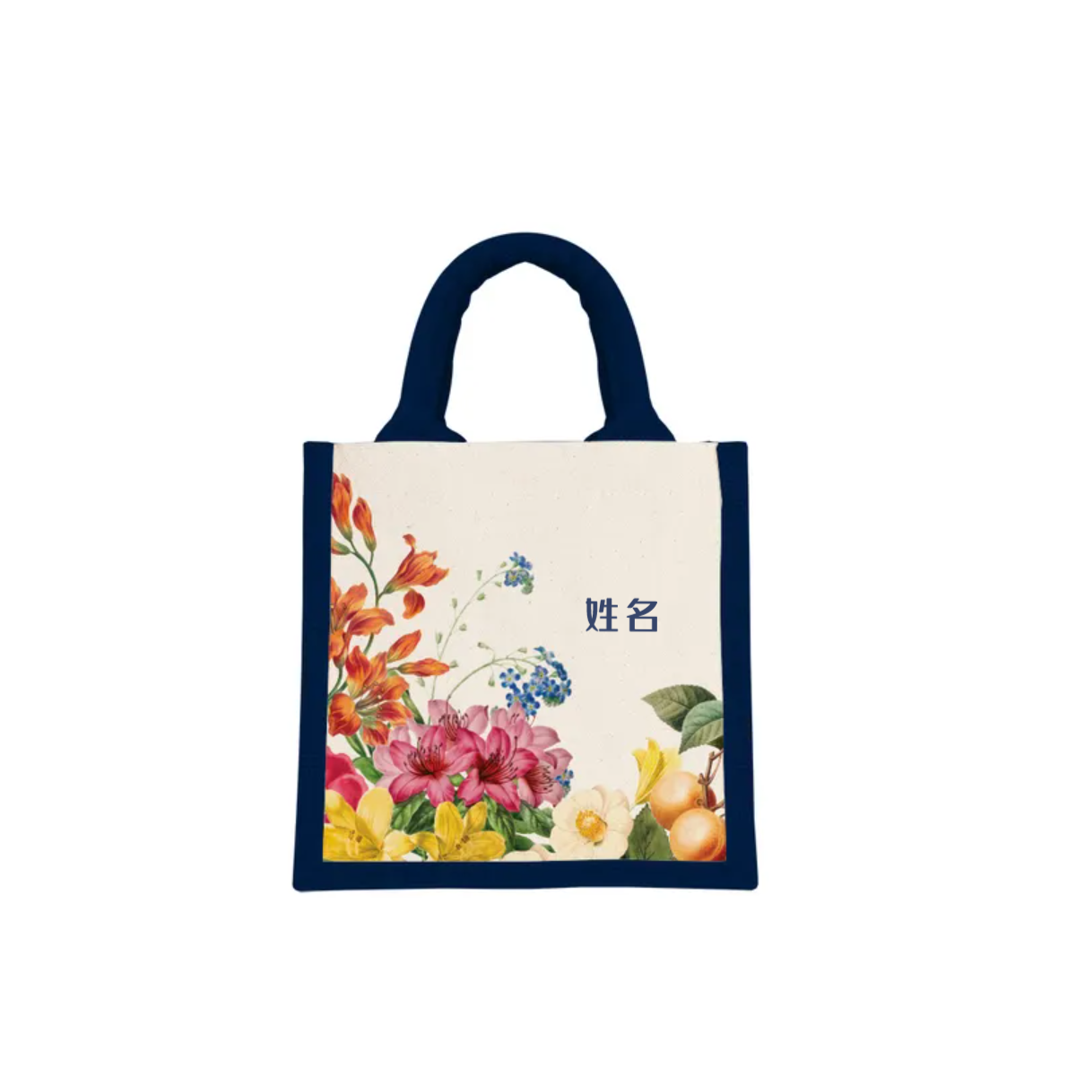 Countless Blessings Series - Navy Jute Bag