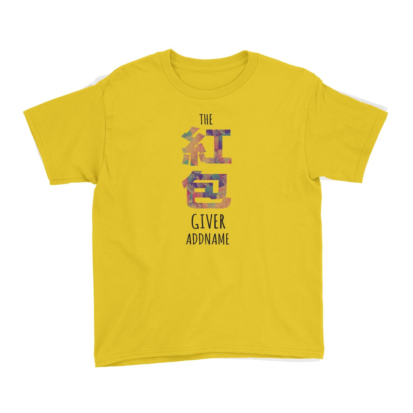 Chinese New Year The Ang Pao Giver Pattern Kid's T-Shirt  Personalizable Designs Ang Pao Pattern