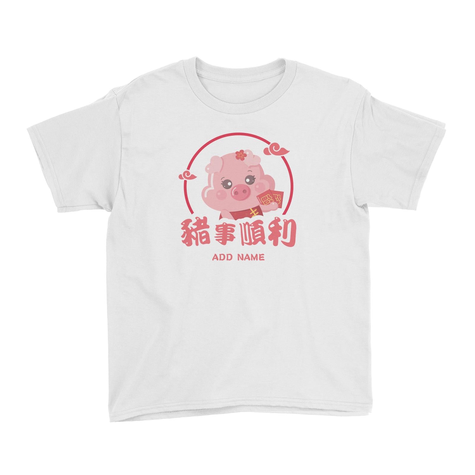 Chinese New Year Cute Pig Emblem Girl With Addname Kid's T-Shirt