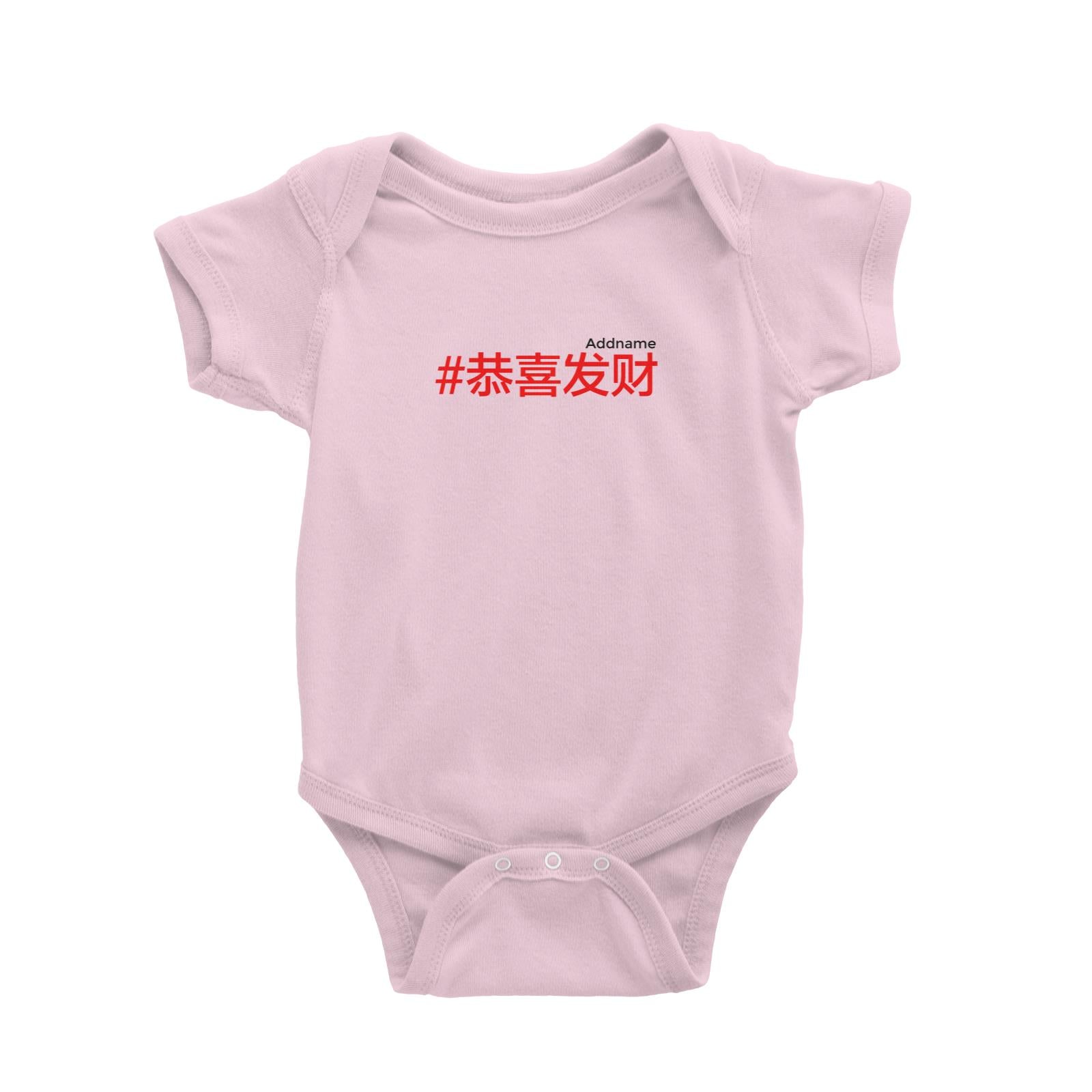 Chinese New Year Hashtag Gong Xi Fa Cai Chinese Baby Romper  Personalizable Designs