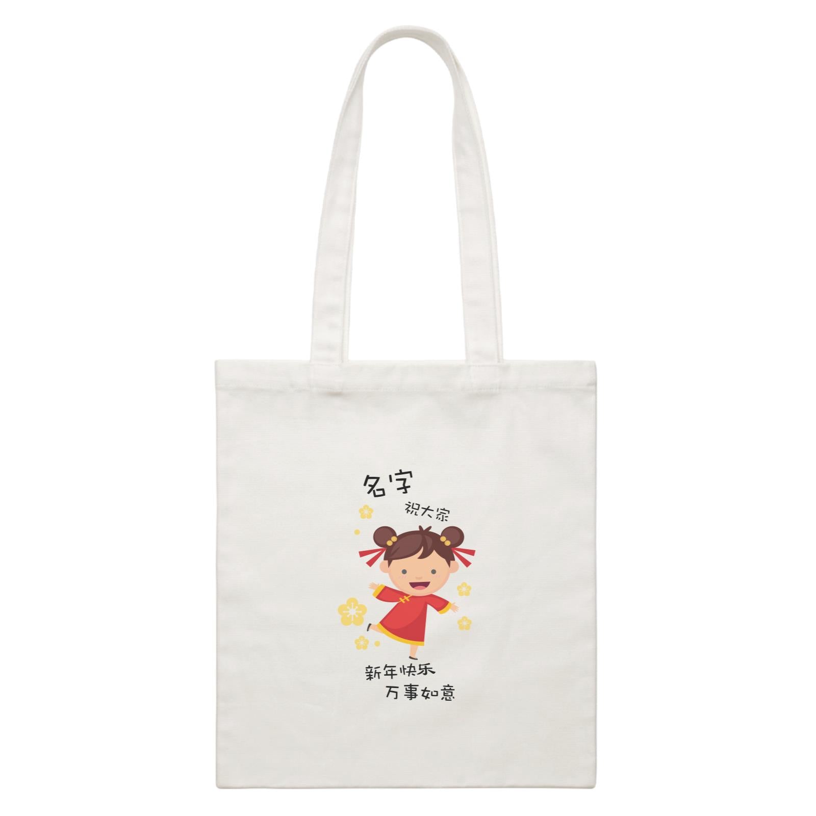 Chinese New Year Cute Girl 2 Wishes Everyone Happy CNY White Canvas Bag