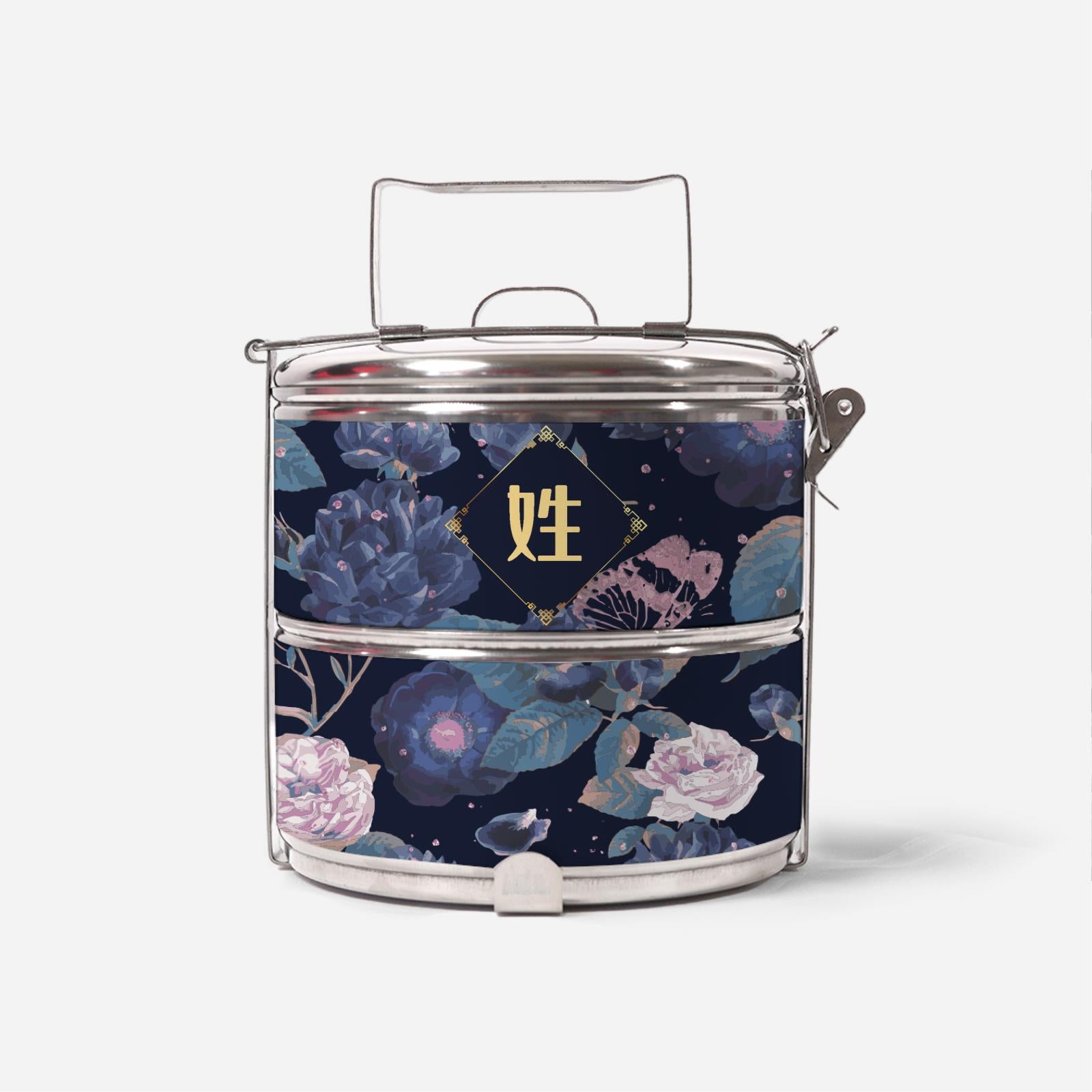 Royal Floral Series With Chinese Surname Two Tier Standard Tiffin Carrier - Serene Moonlight